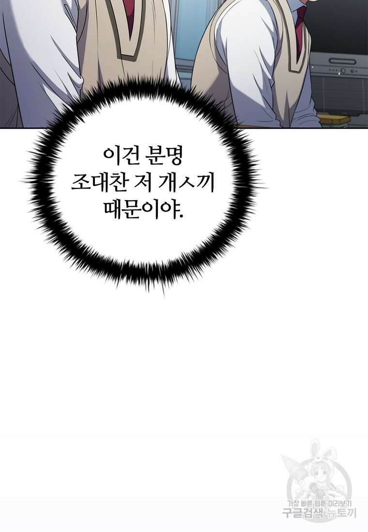 난 할 수 있어 4화 16