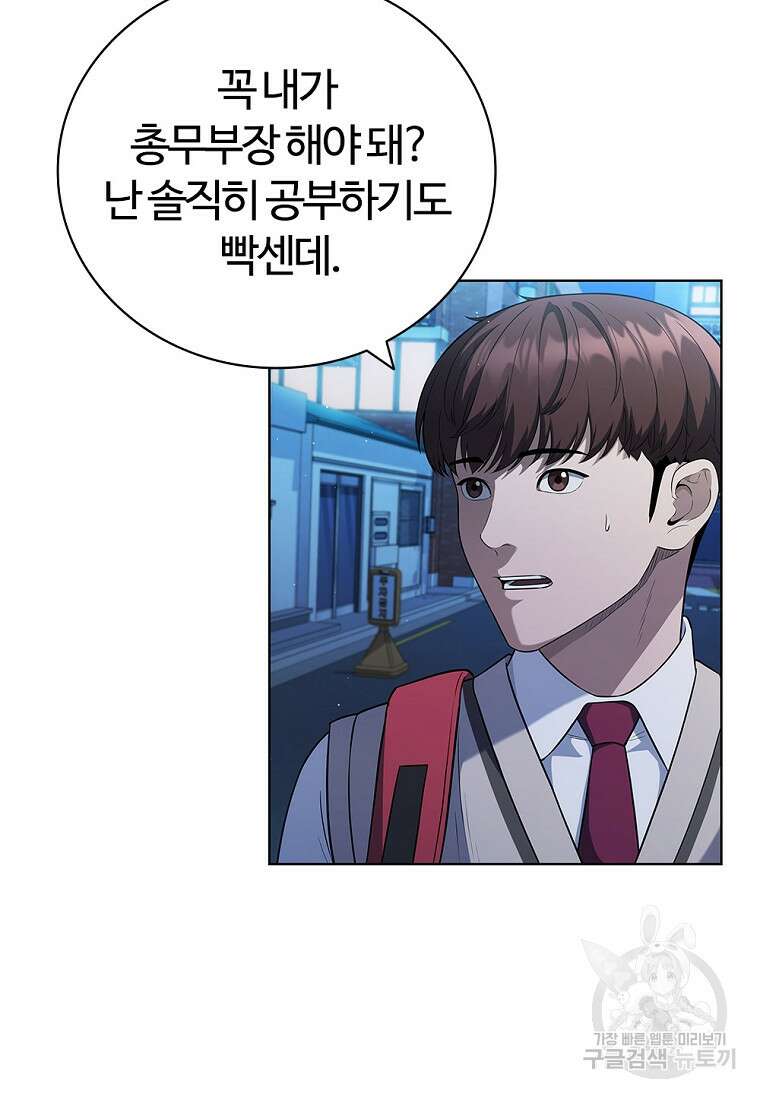 난 할 수 있어 4화 20