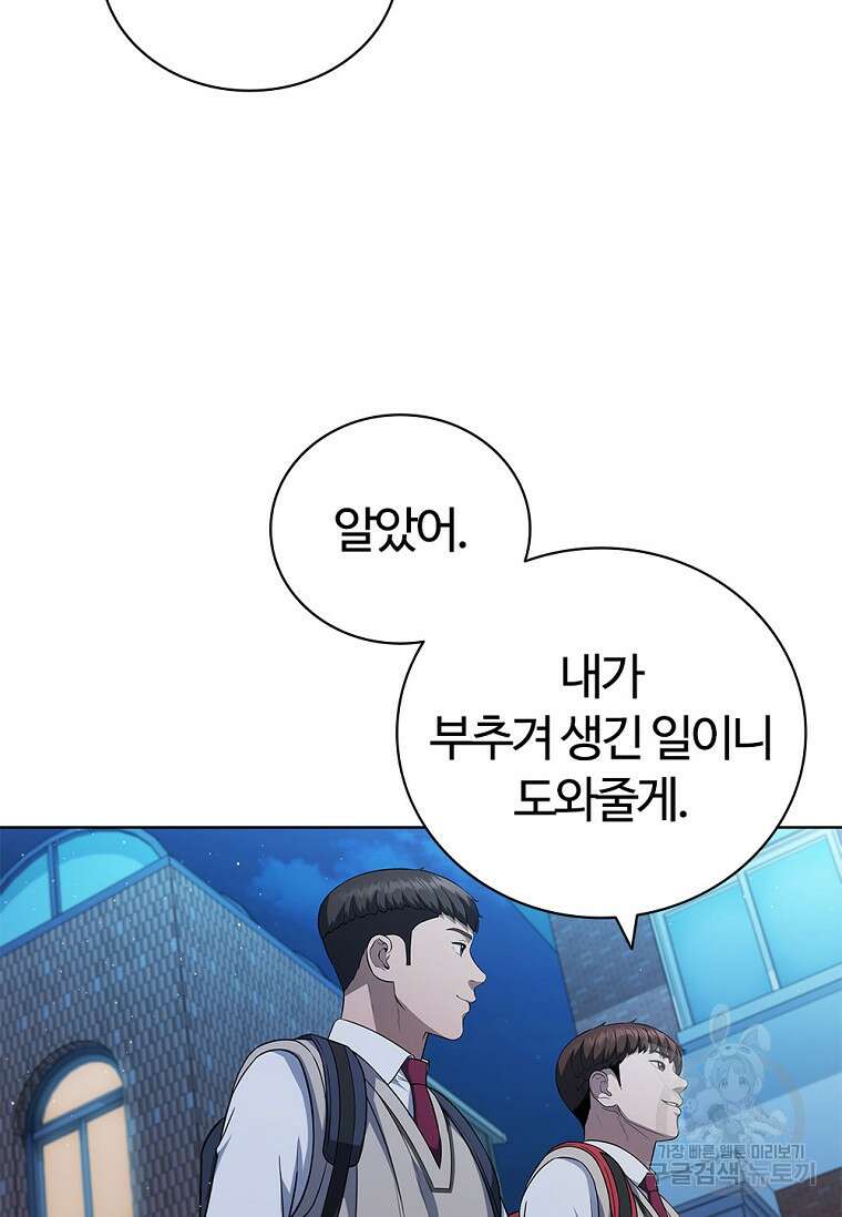 난 할 수 있어 4화 22