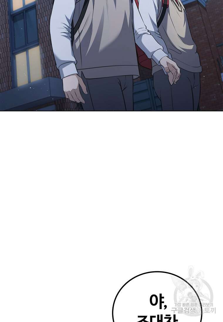 난 할 수 있어 4화 23