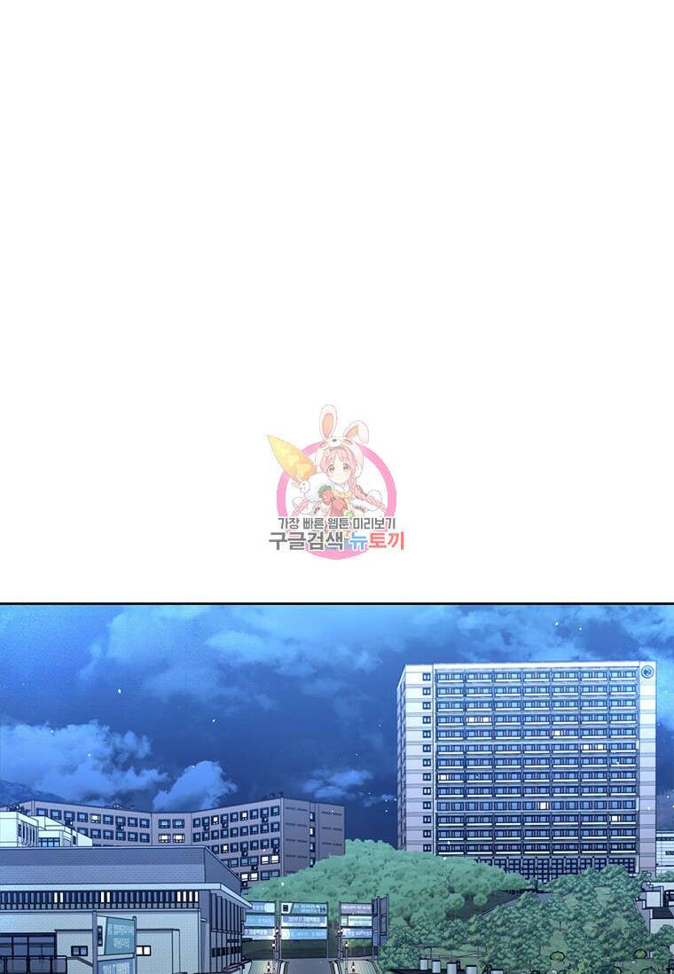 난 할 수 있어 12화 1