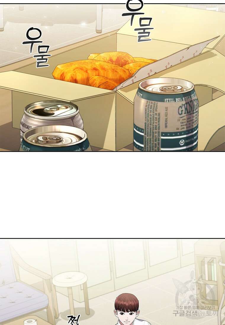 난 할 수 있어 12화 3