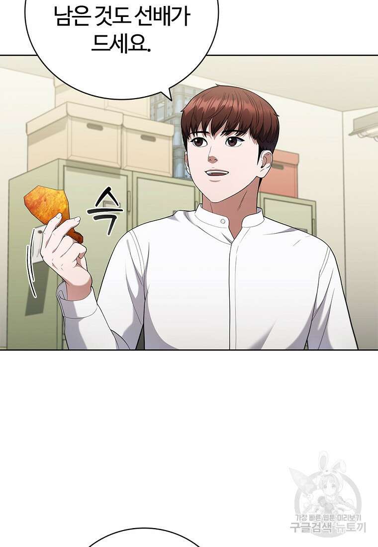 난 할 수 있어 12화 5