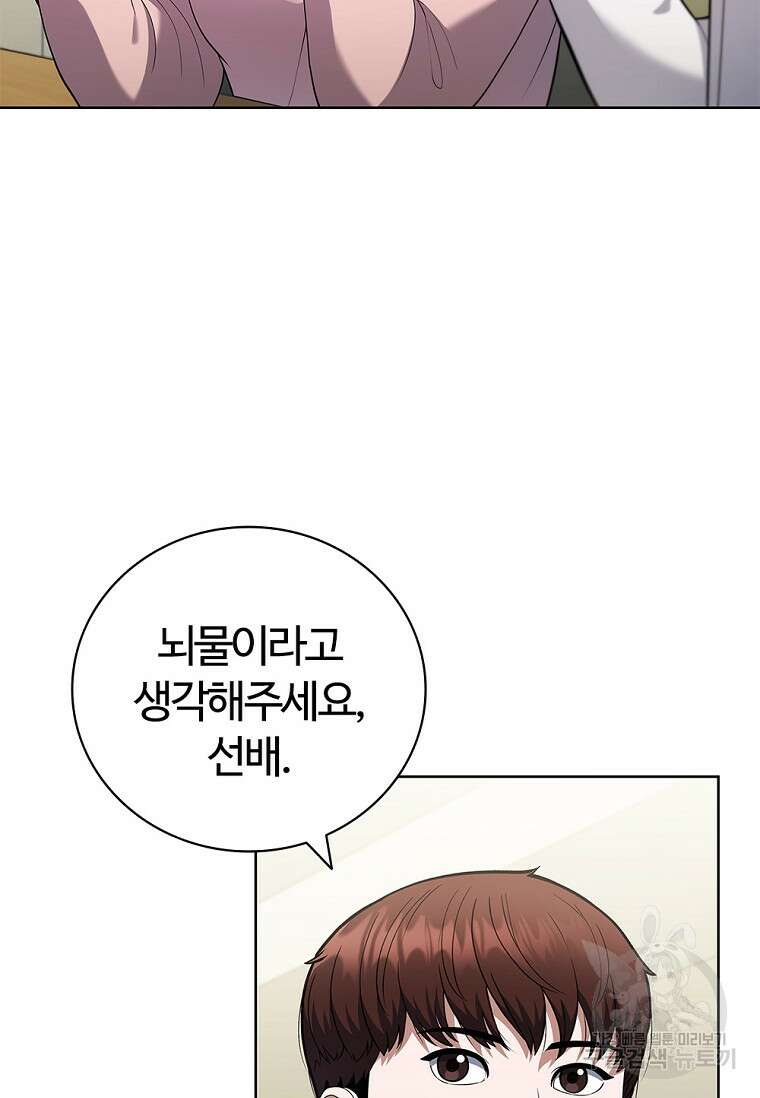 난 할 수 있어 12화 7