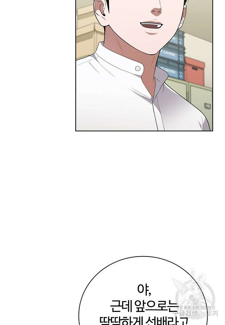 난 할 수 있어 12화 8