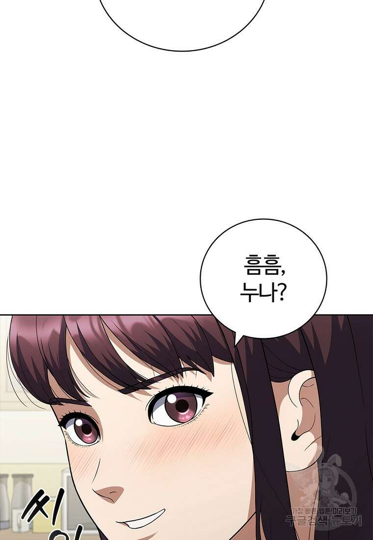 난 할 수 있어 12화 10