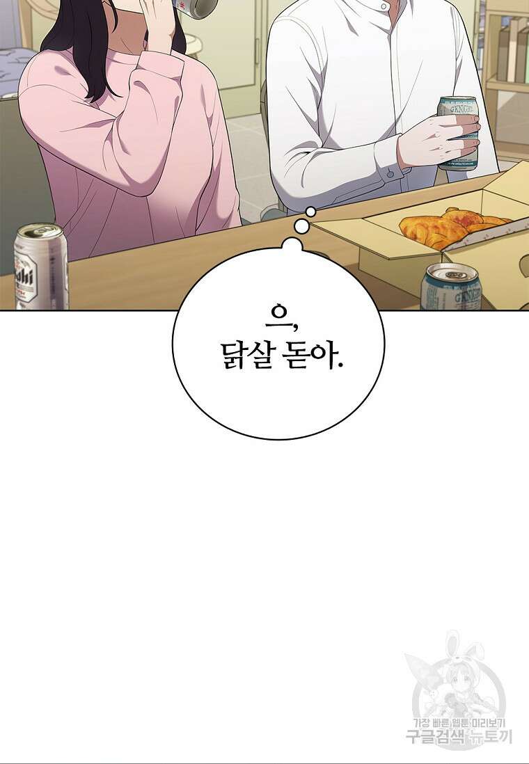 난 할 수 있어 12화 12