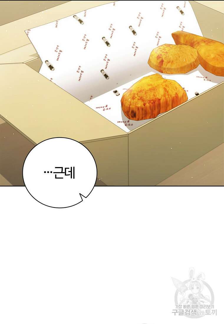 난 할 수 있어 12화 13