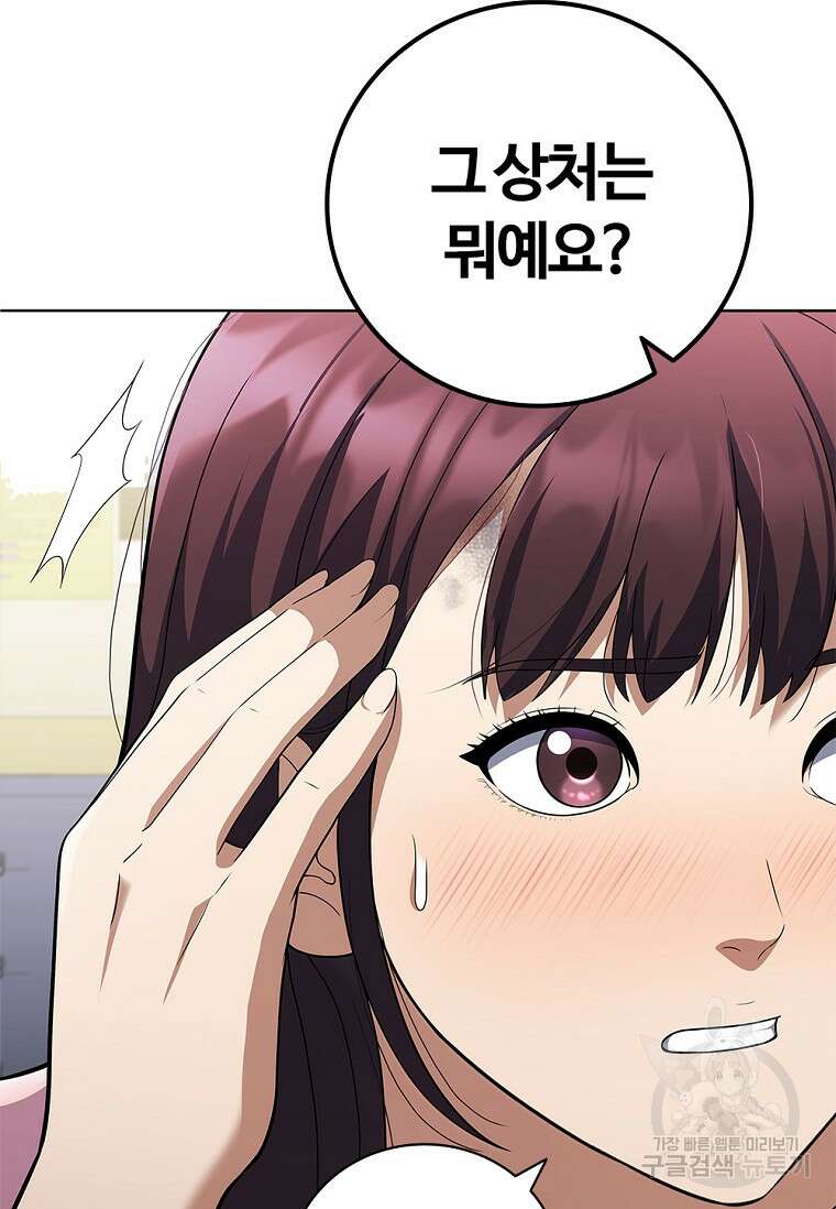 난 할 수 있어 12화 14