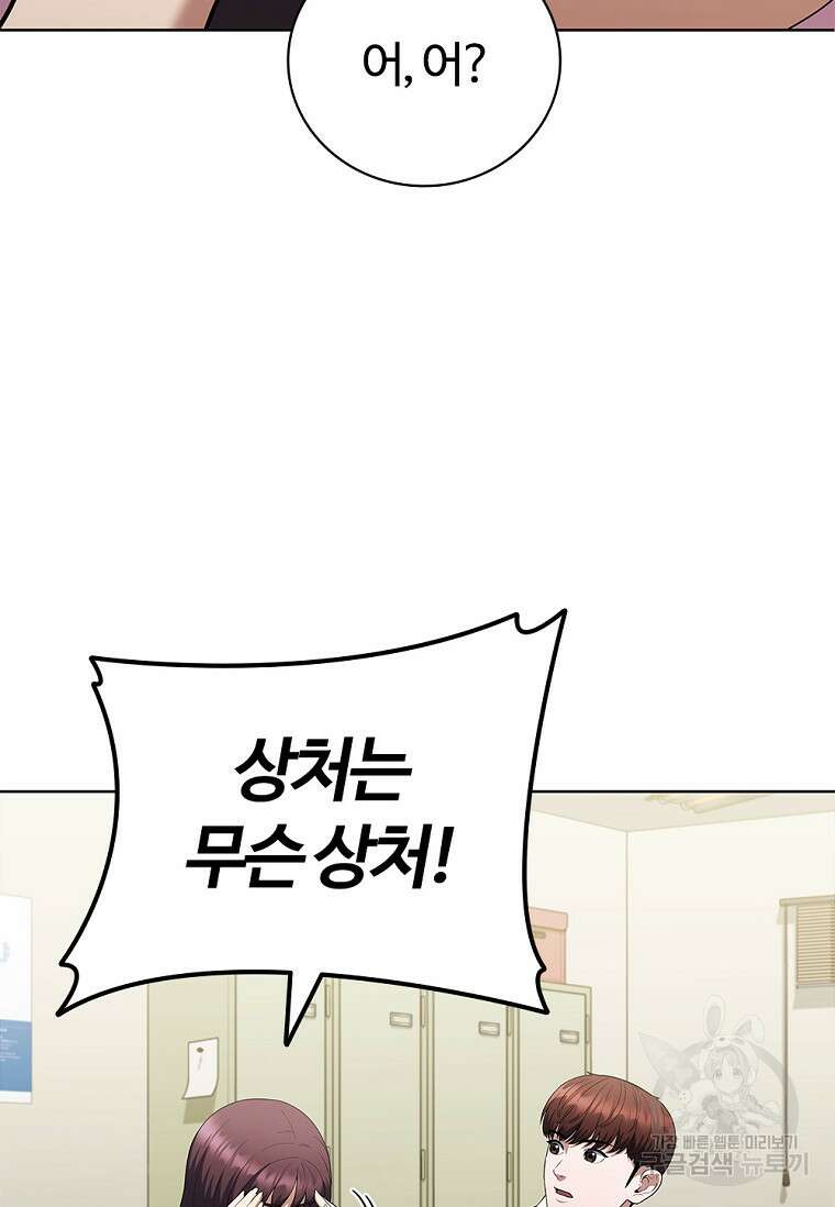 난 할 수 있어 12화 15
