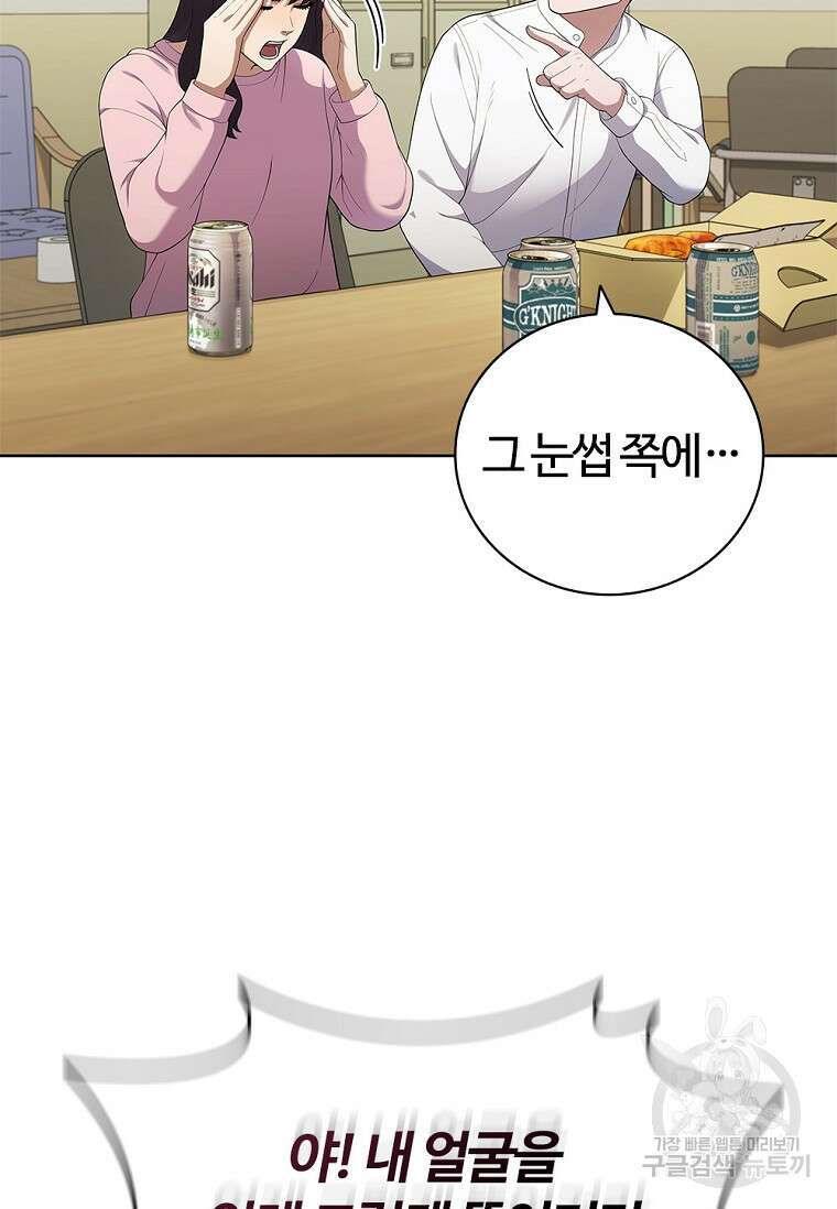 난 할 수 있어 12화 16