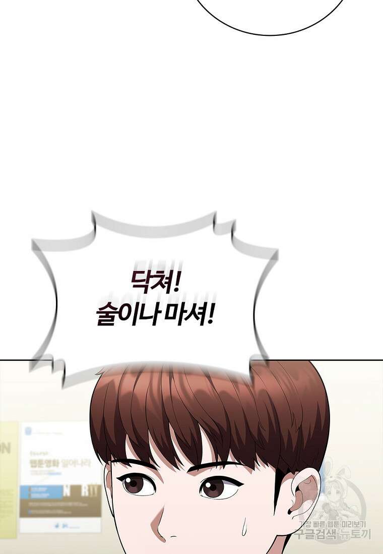 난 할 수 있어 12화 18