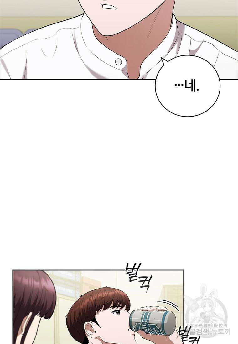 난 할 수 있어 12화 19