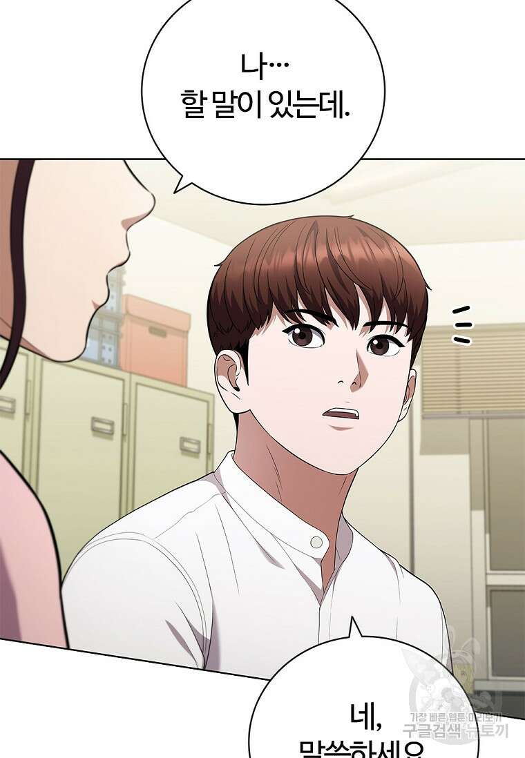 난 할 수 있어 12화 22