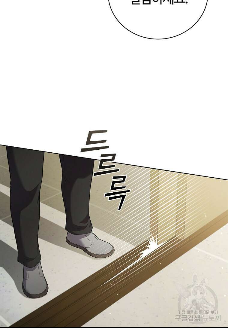 난 할 수 있어 12화 23