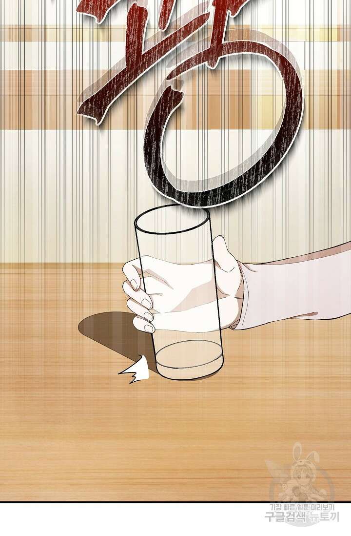 먹이사슬(카카오) 5화 3