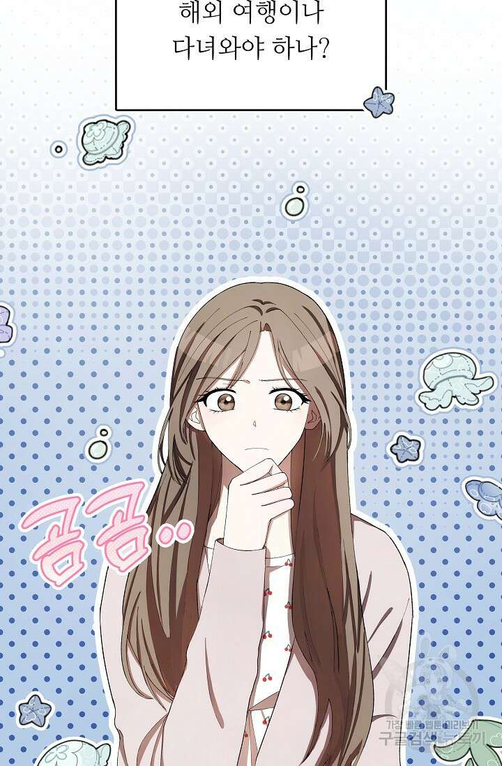 먹이사슬(카카오) 5화 10