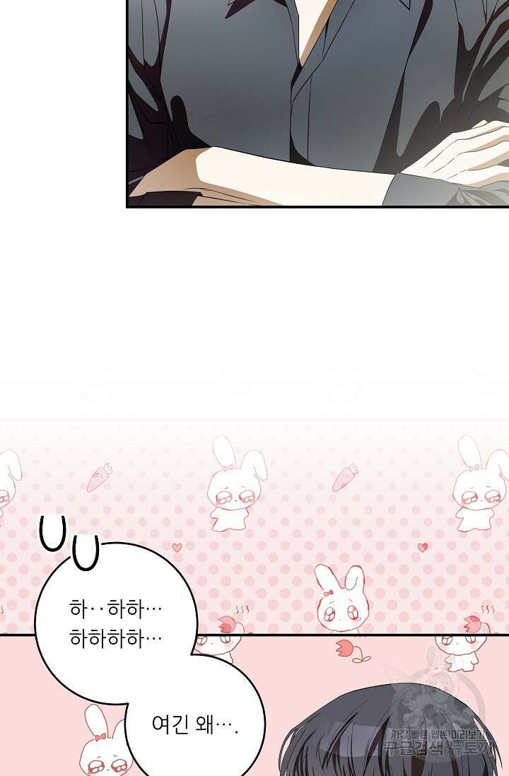 먹이사슬(카카오) 5화 22