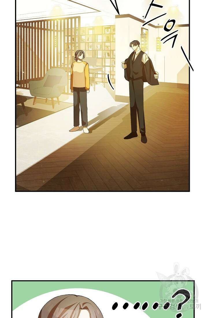 먹이사슬(카카오) 12화 6