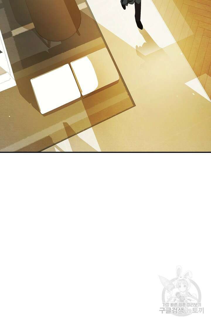 먹이사슬(카카오) 12화 16