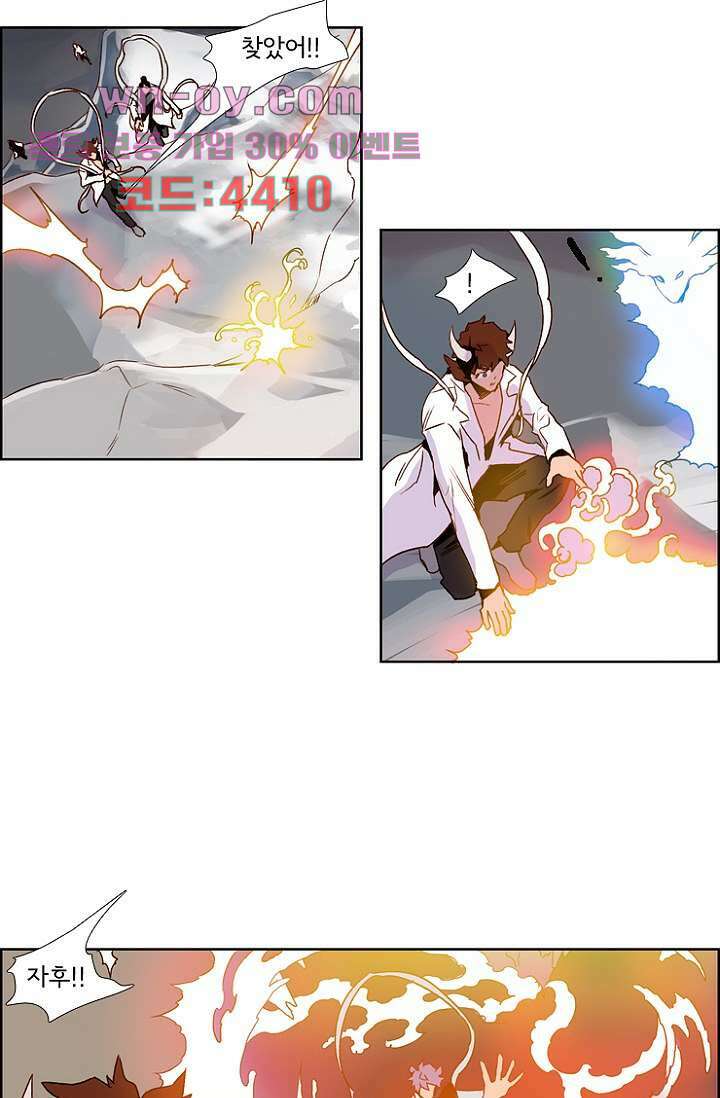 신시 103화 2
