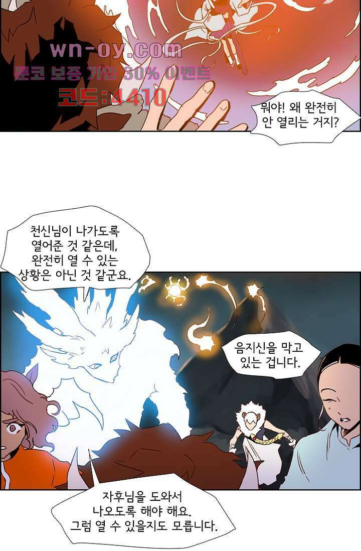신시 103화 3