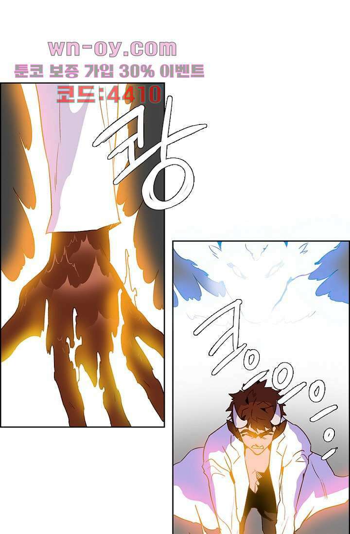 신시 103화 4