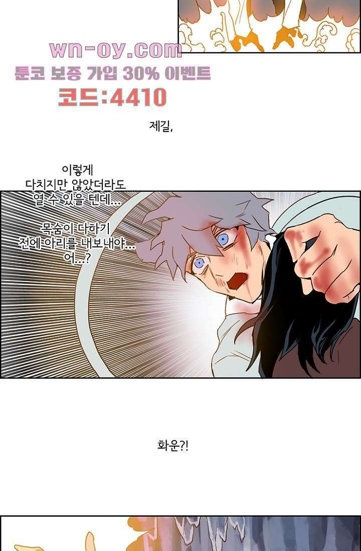 신시 103화 5
