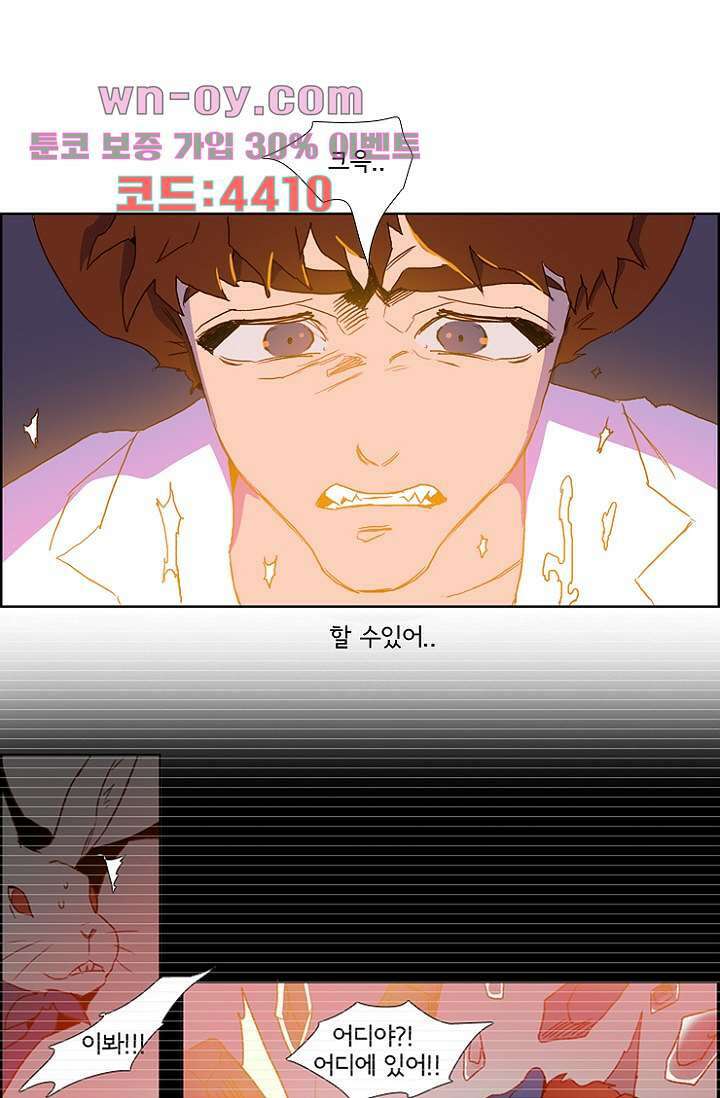 신시 103화 7