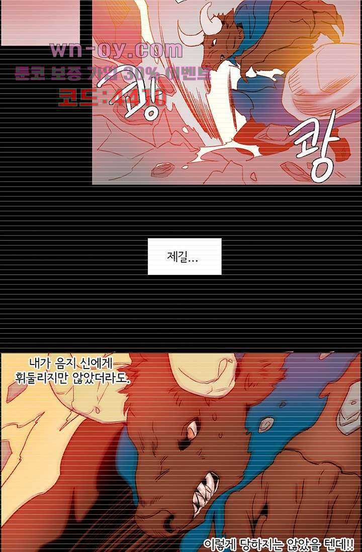 신시 103화 8