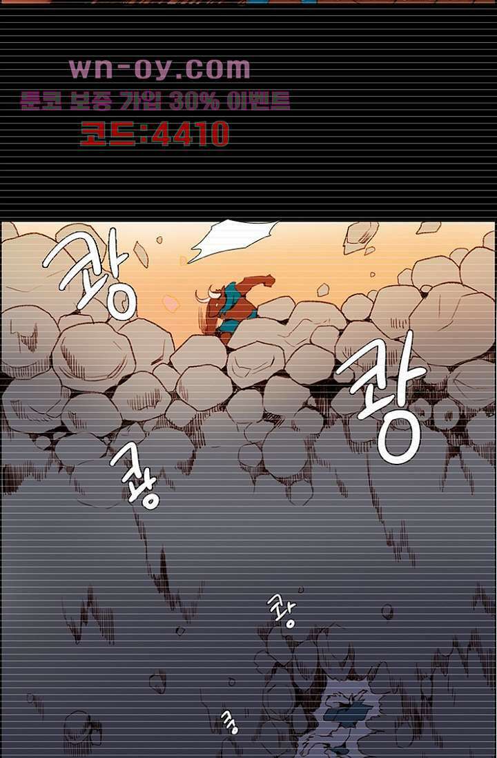 신시 103화 9