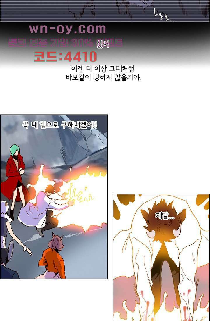 신시 103화 10