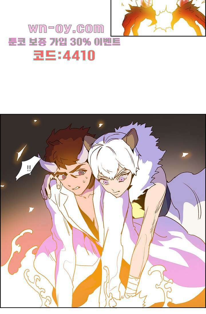신시 103화 11