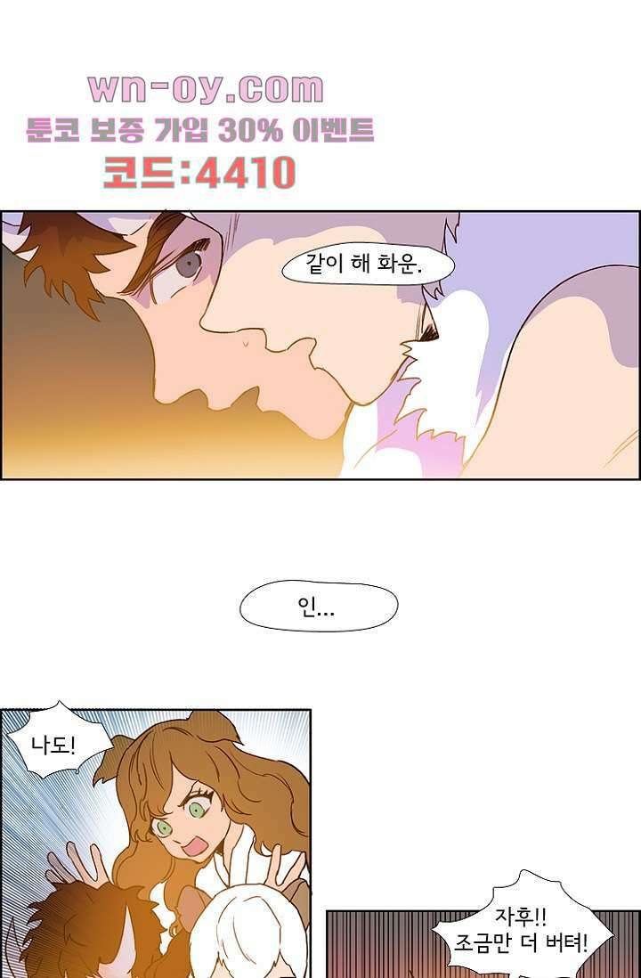 신시 103화 12