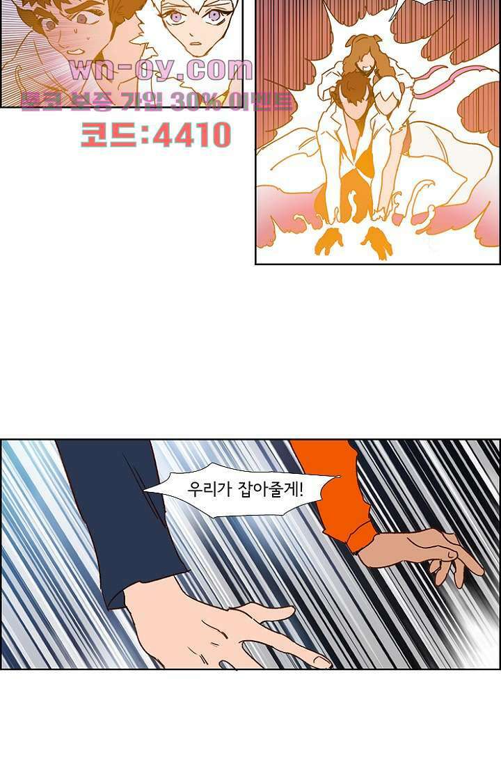 신시 103화 13
