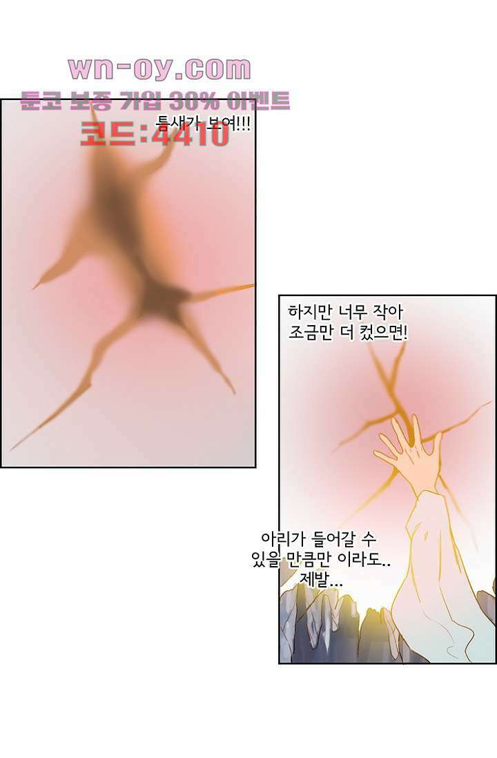 신시 103화 15