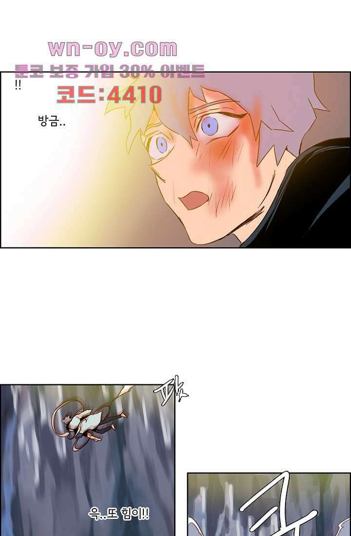 신시 103화 16