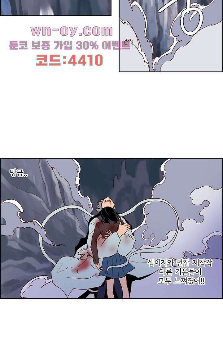 신시 103화 17