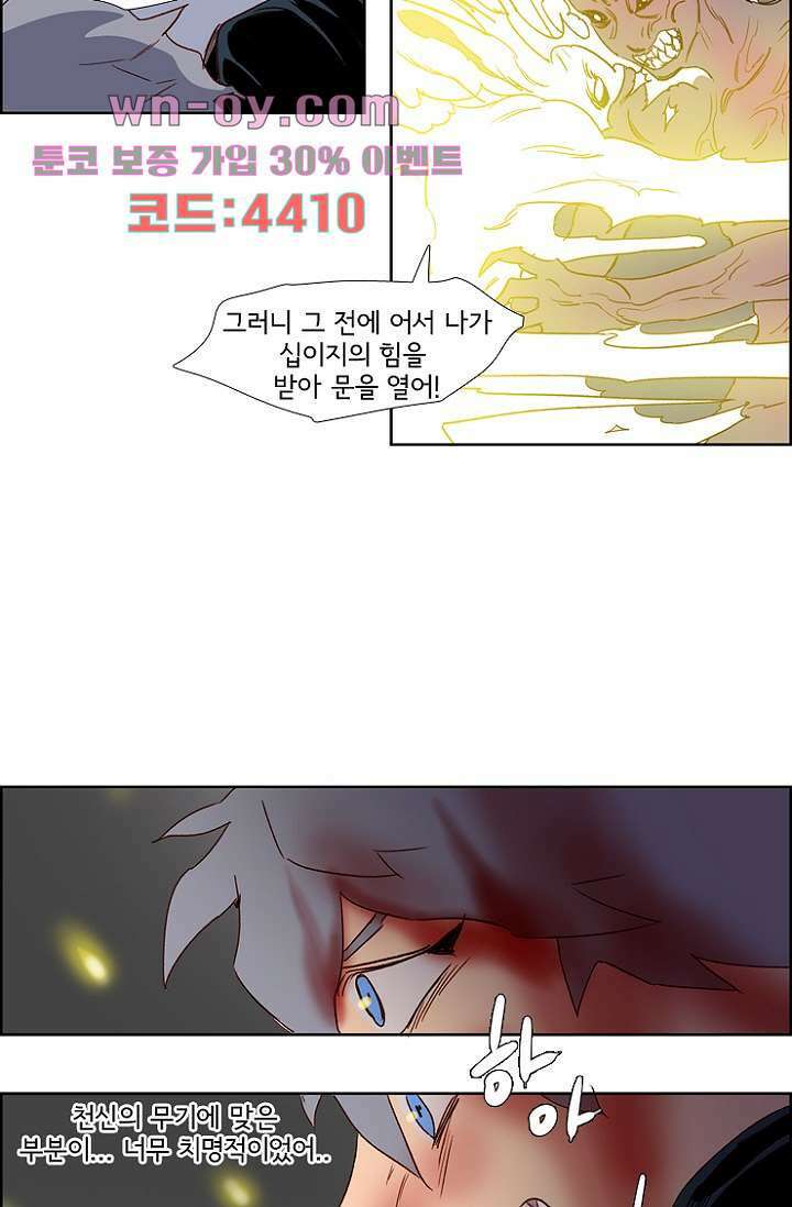 신시 103화 19