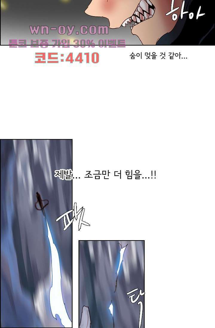 신시 103화 20
