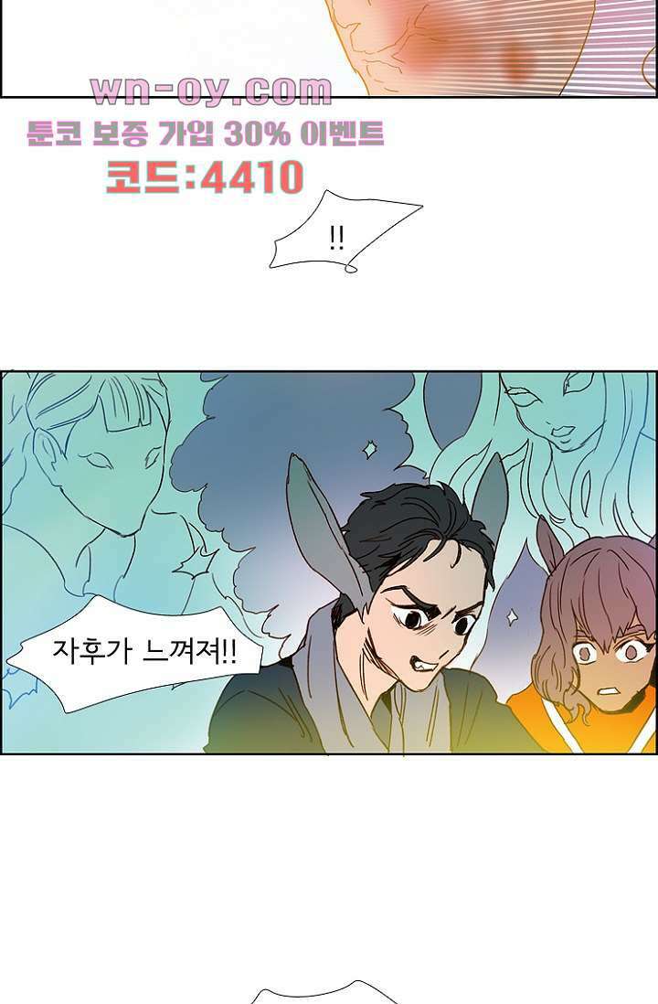 신시 103화 23