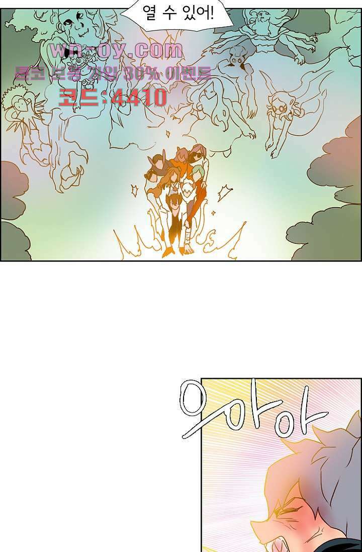 신시 103화 24