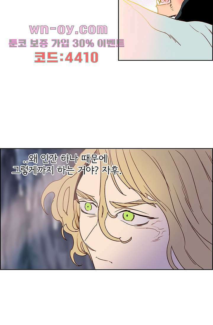 신시 103화 25