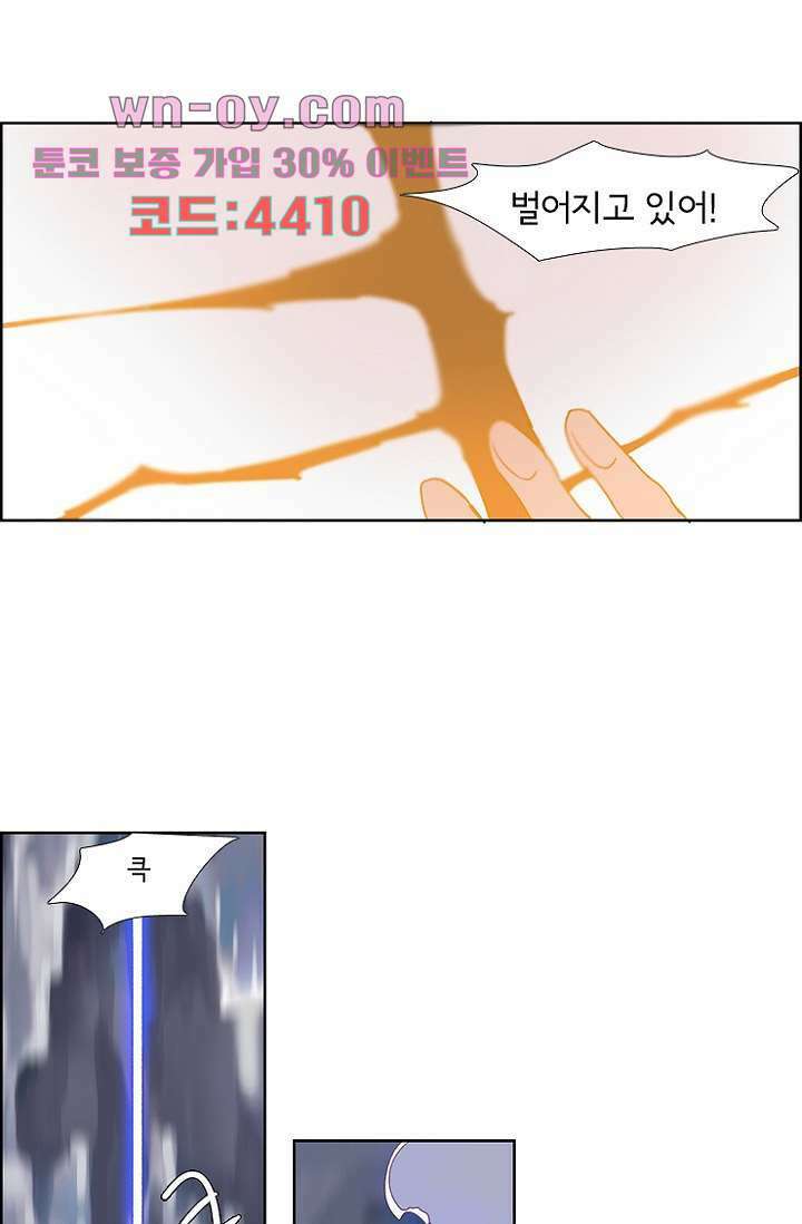 신시 103화 26
