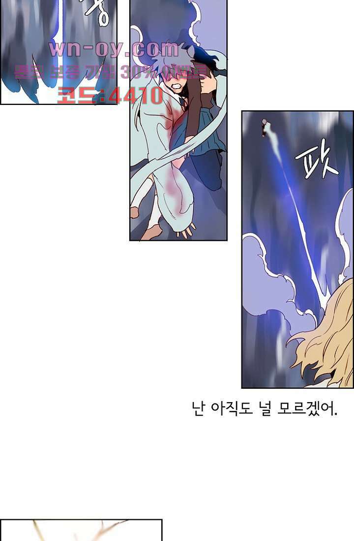 신시 103화 27