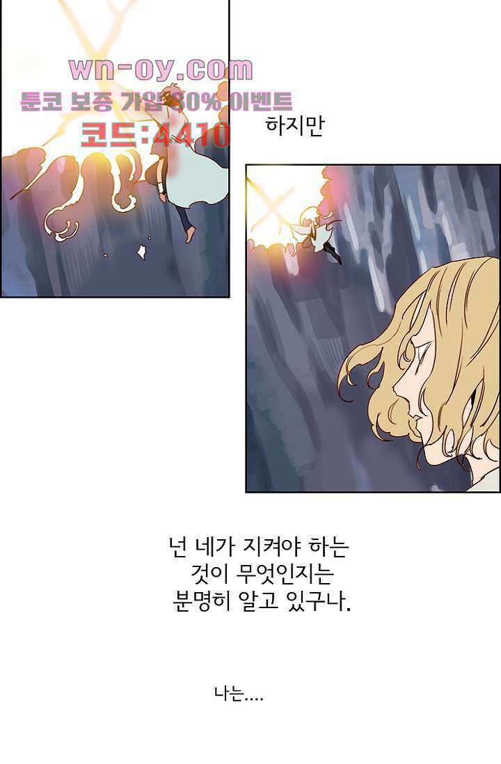 신시 103화 28