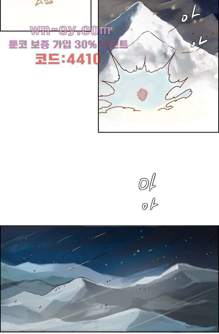신시 103화 30