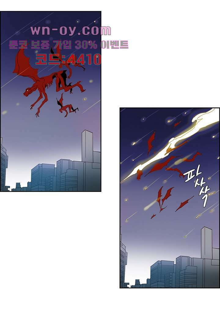 신시 103화 32