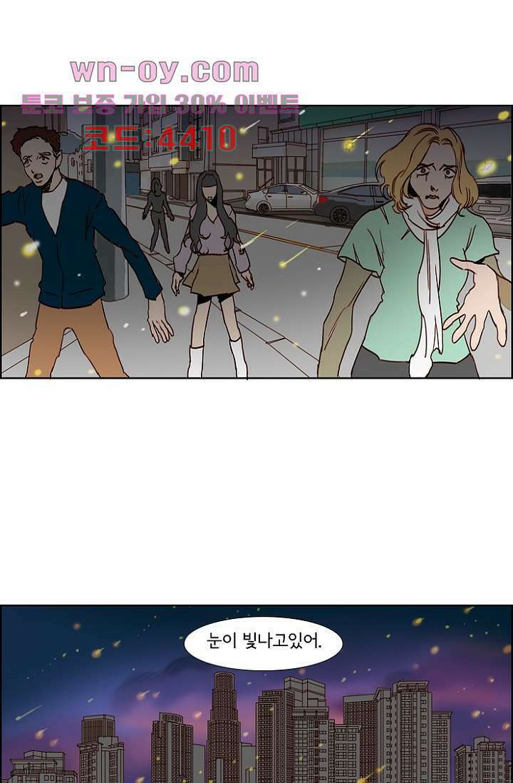 신시 103화 33