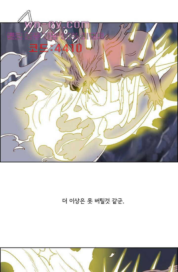 신시 103화 36